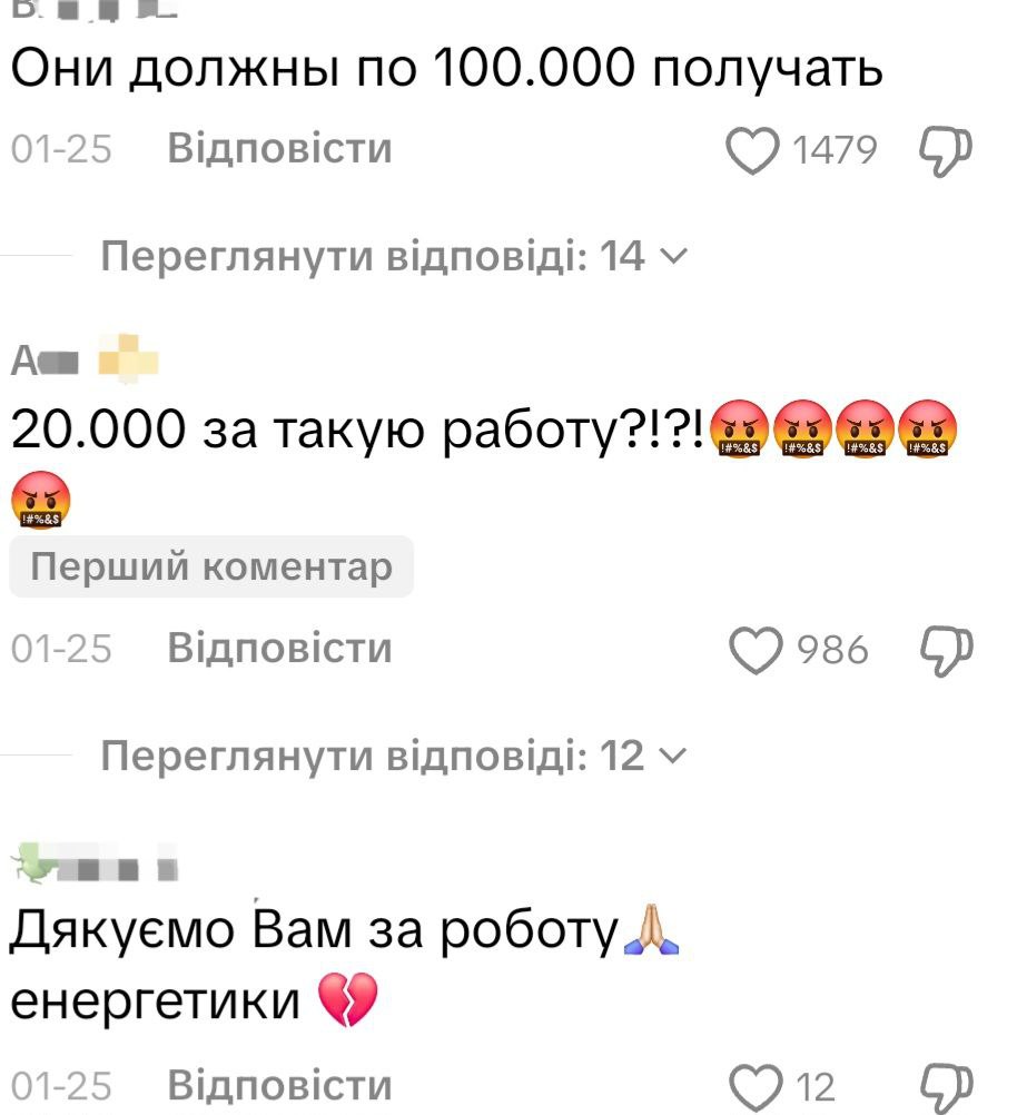 Скільки заробляє енергетик в Києві та скільки годин працює на добу - фото 4