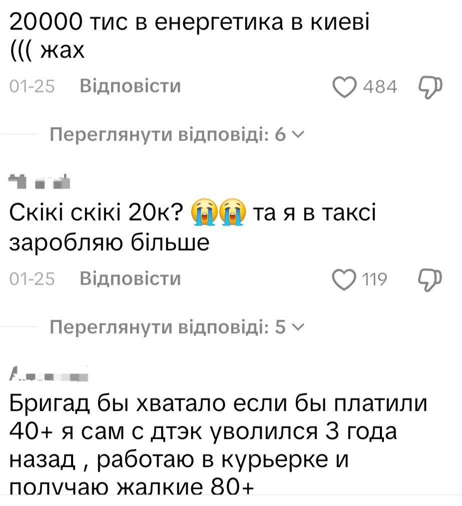 Скільки заробляє енергетик в Києві та скільки годин працює на добу - фото 3