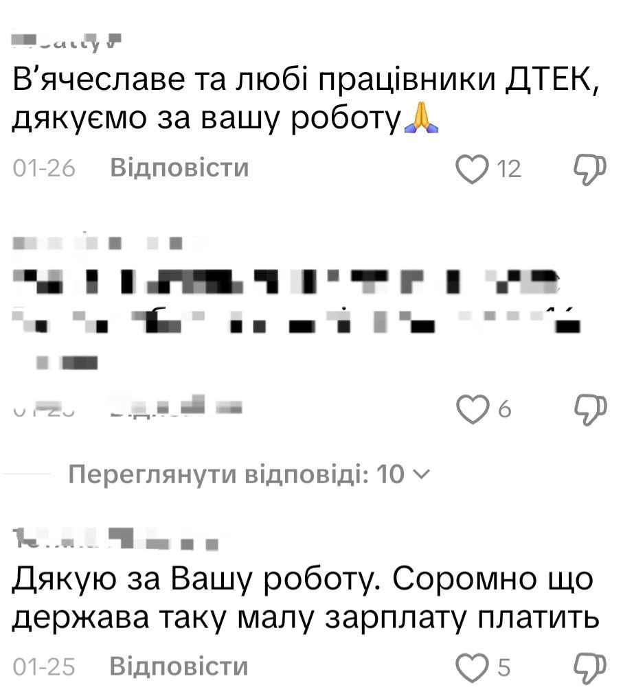 Скільки заробляє енергетик в Києві та скільки годин працює на добу - фото 2