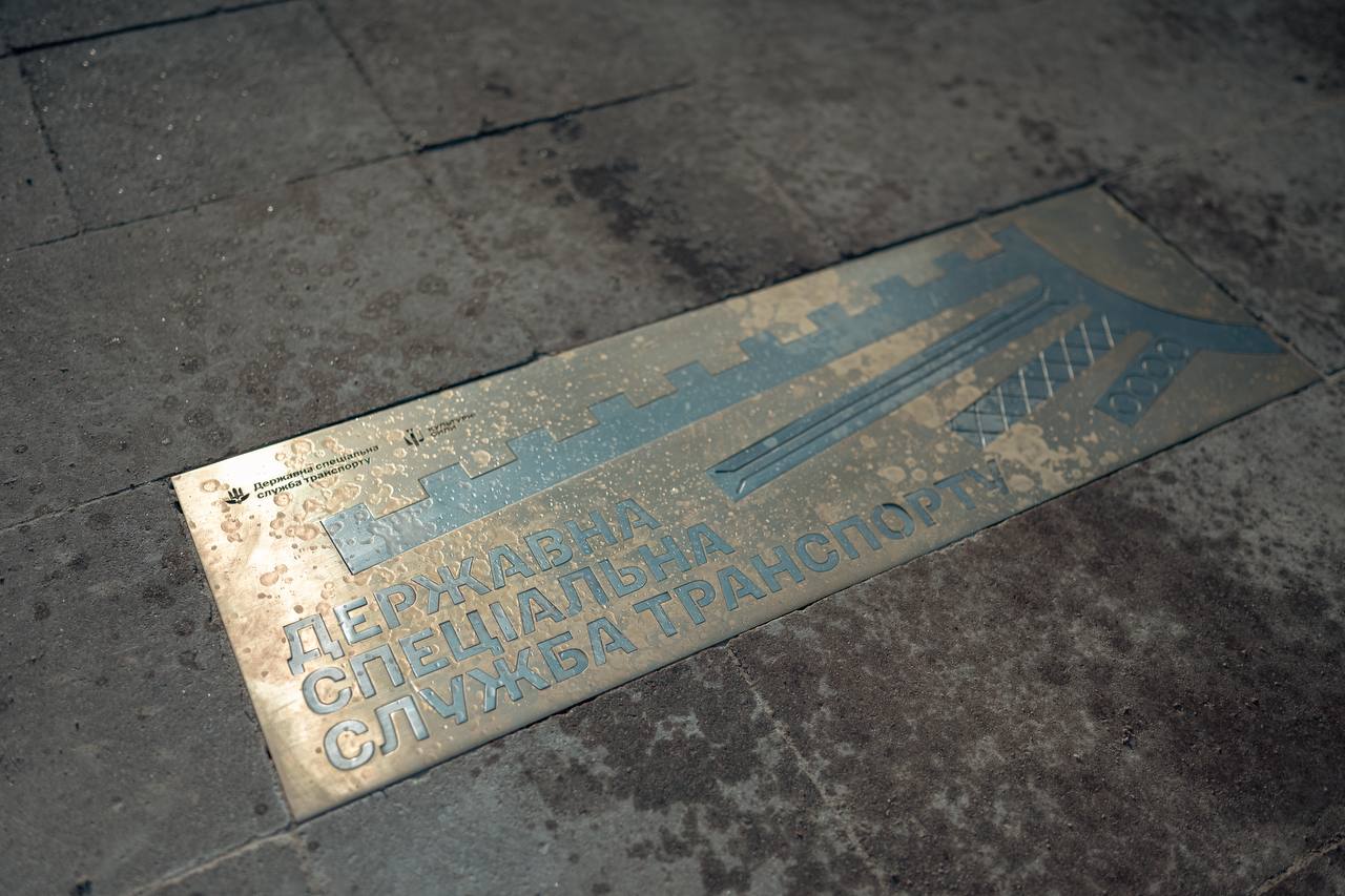 У Києві відкрили пам’ятний знак на честь Державної спеціальної служби транспорту