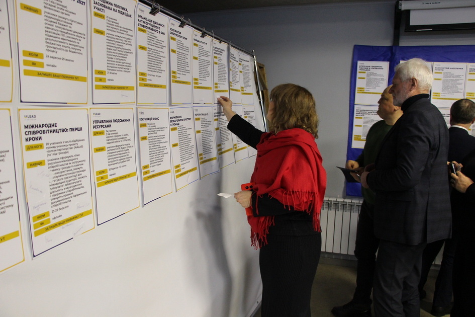 Громади Вінниччини та «U-LEAD з Європою» визначили пріоритети співпраці на 2026 рік - фото 25