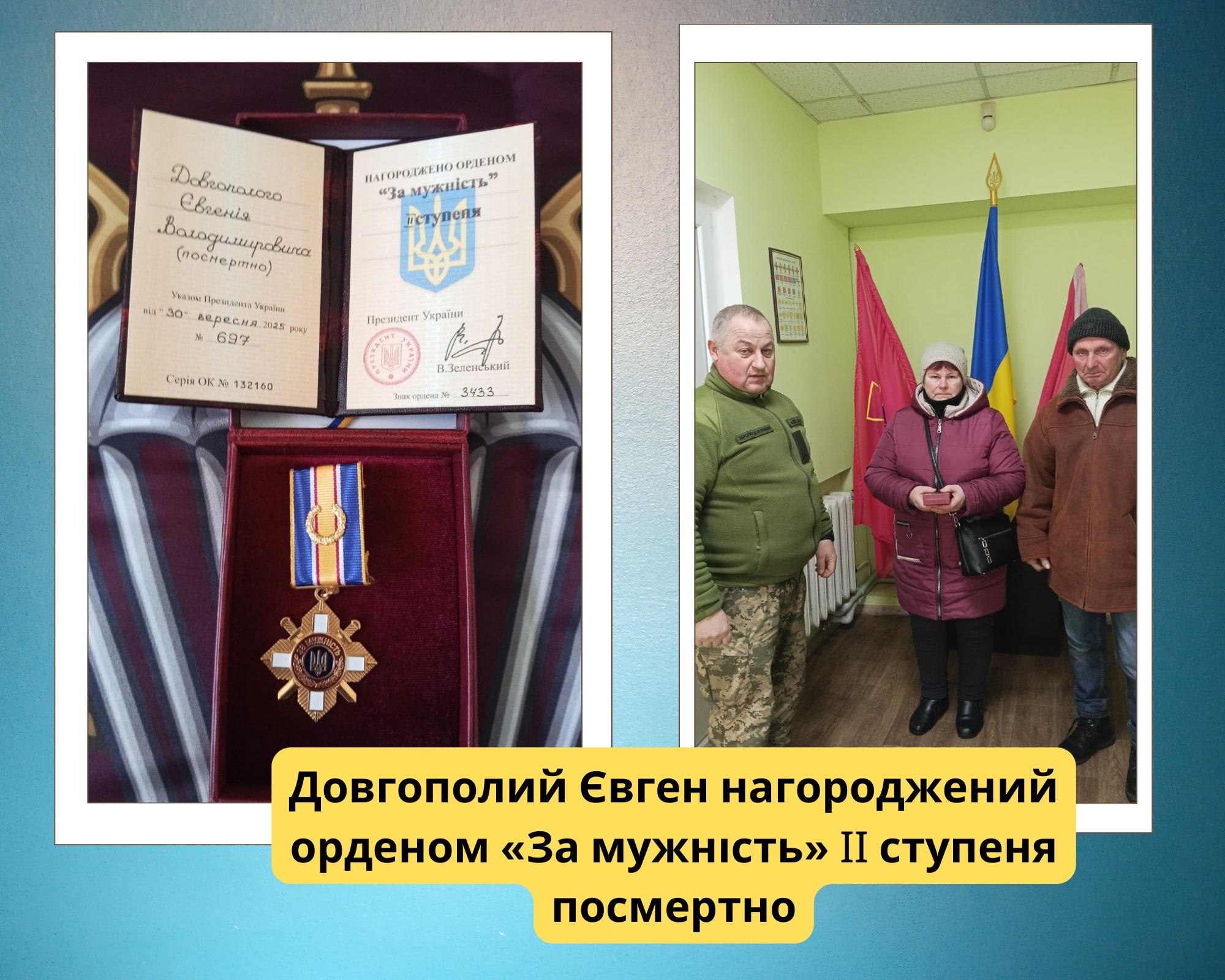 Батькам загиблого воїна з Черкащини передали орден «За мужність»