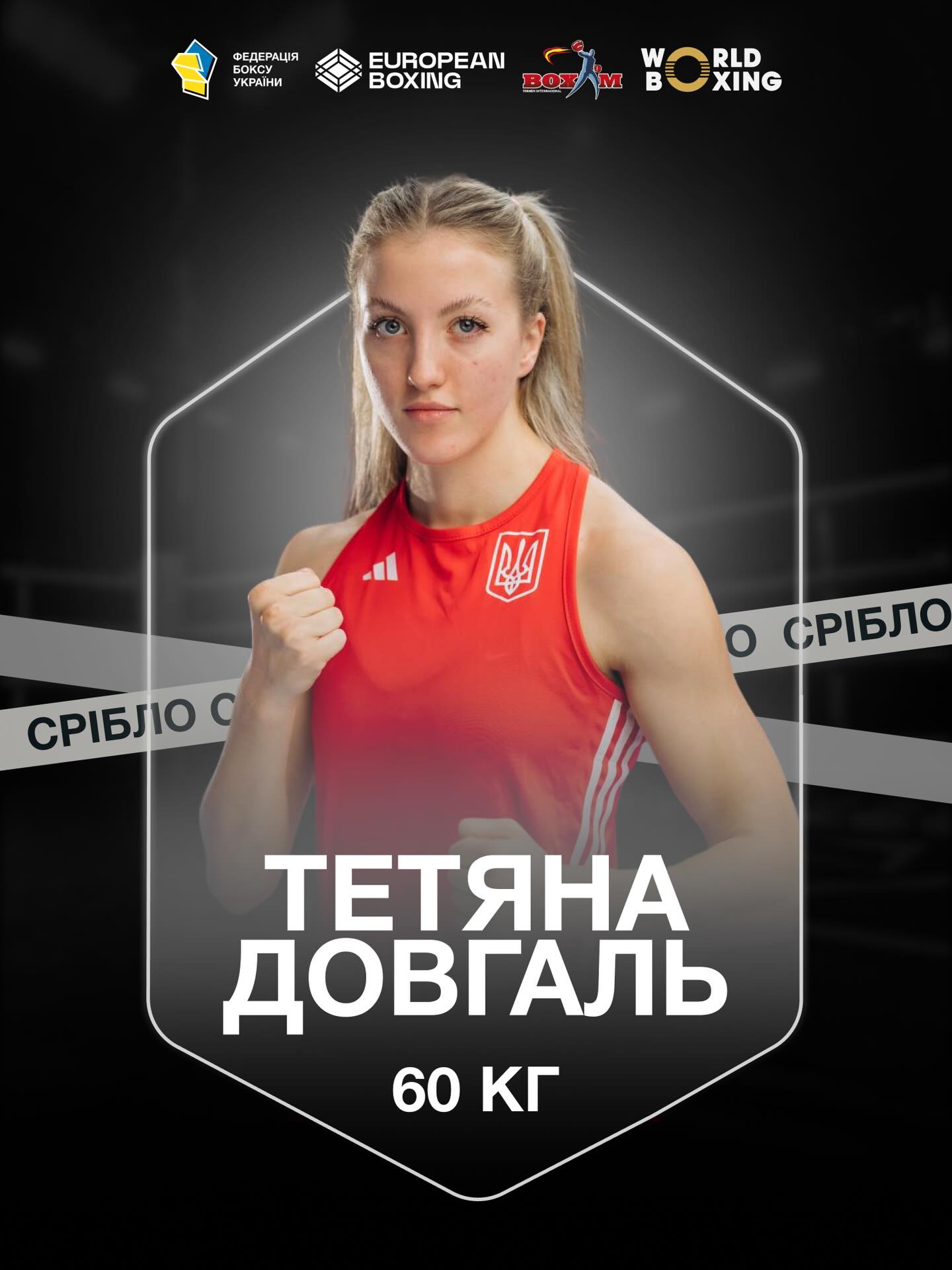 Черкаська боксерка стала срібною призеркою міжнародного турніру - фото 2