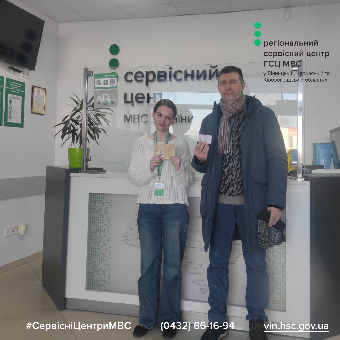 У Черкасах чоловік обміняв посвідчення водія, якому виповнилося 36 років