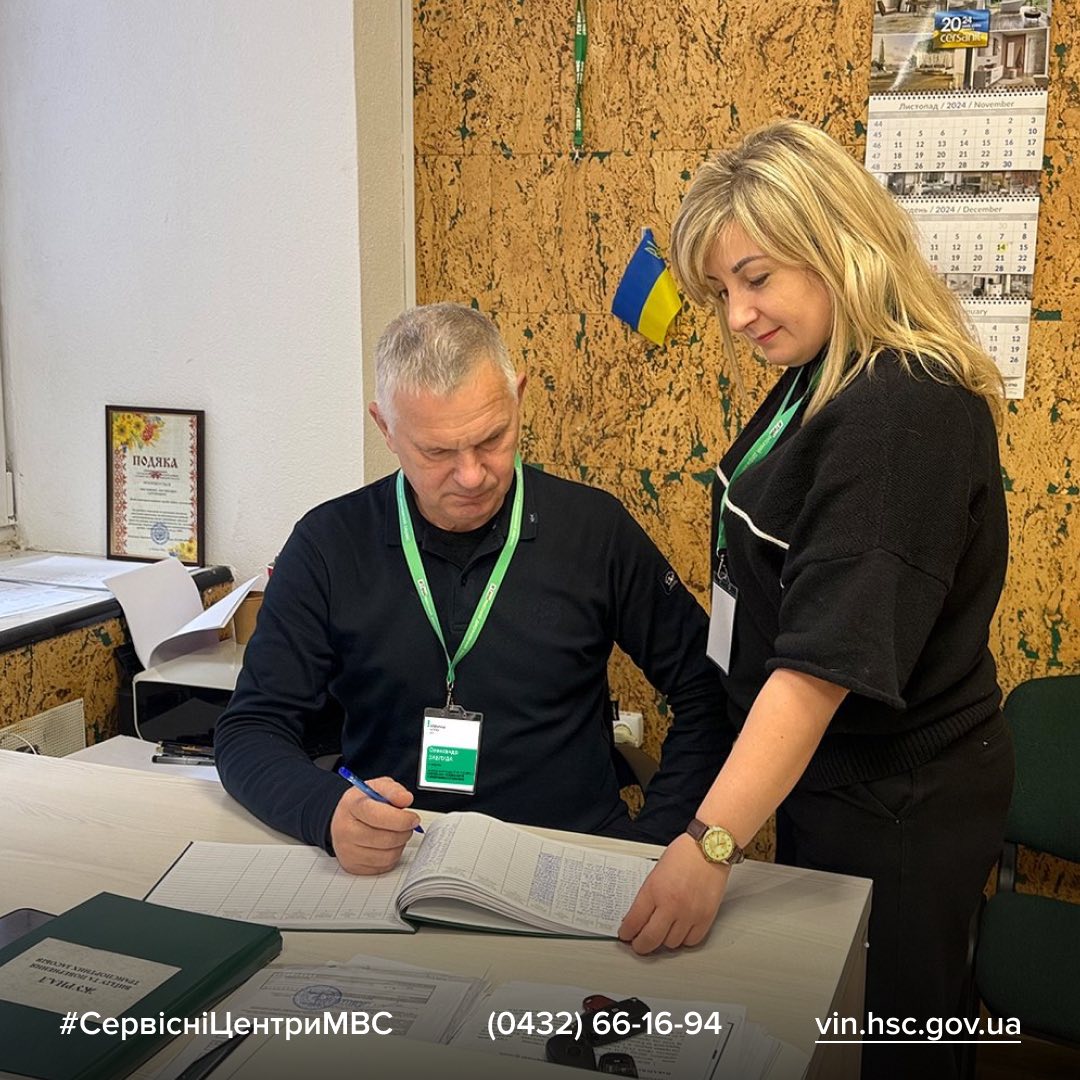 У Сервісному центрі МВС працює демобілізований боєць вінницької бригади