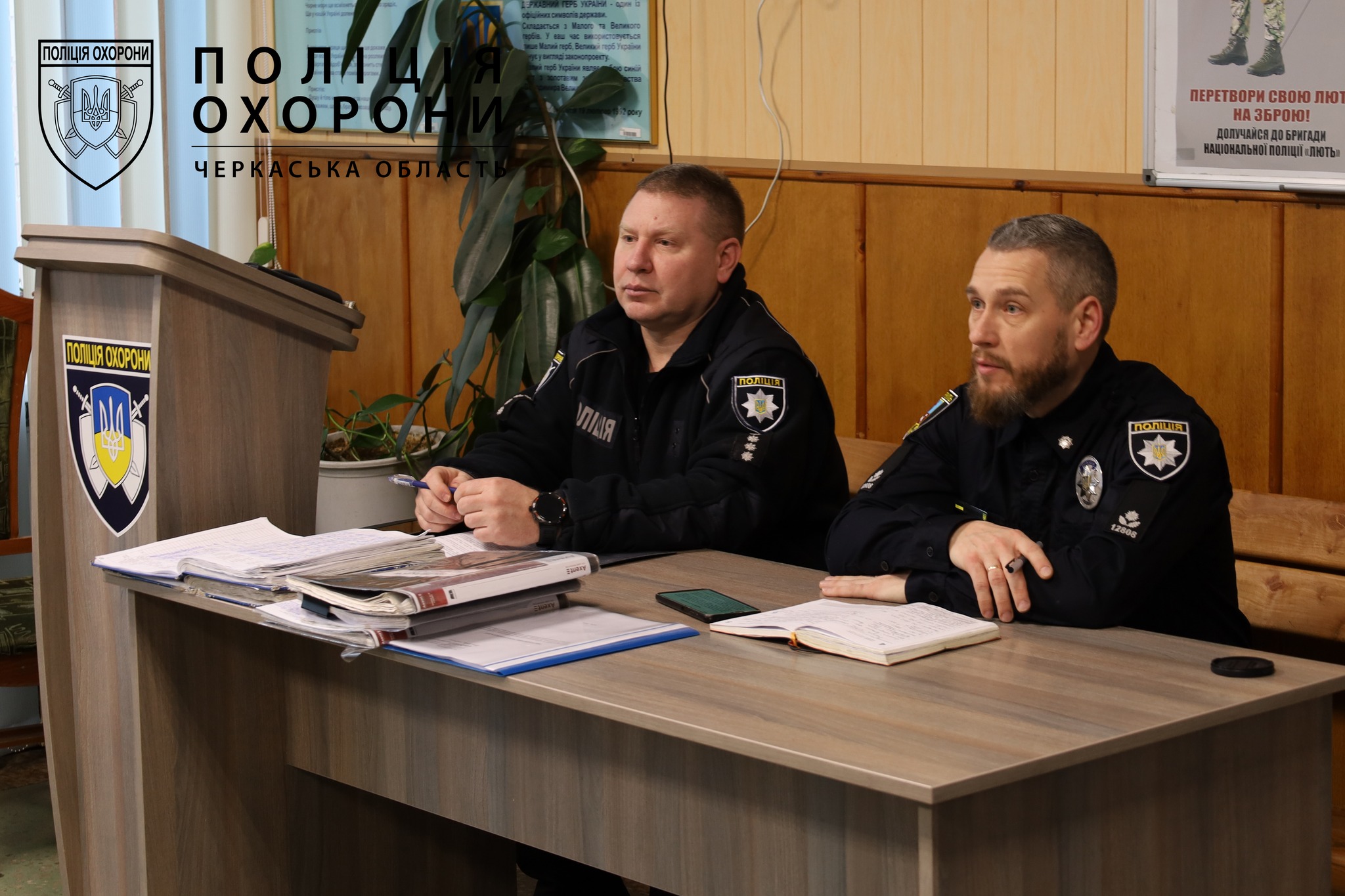 Поліція охорони та патрульні Черкащини посилюють взаємодію на вулицях області