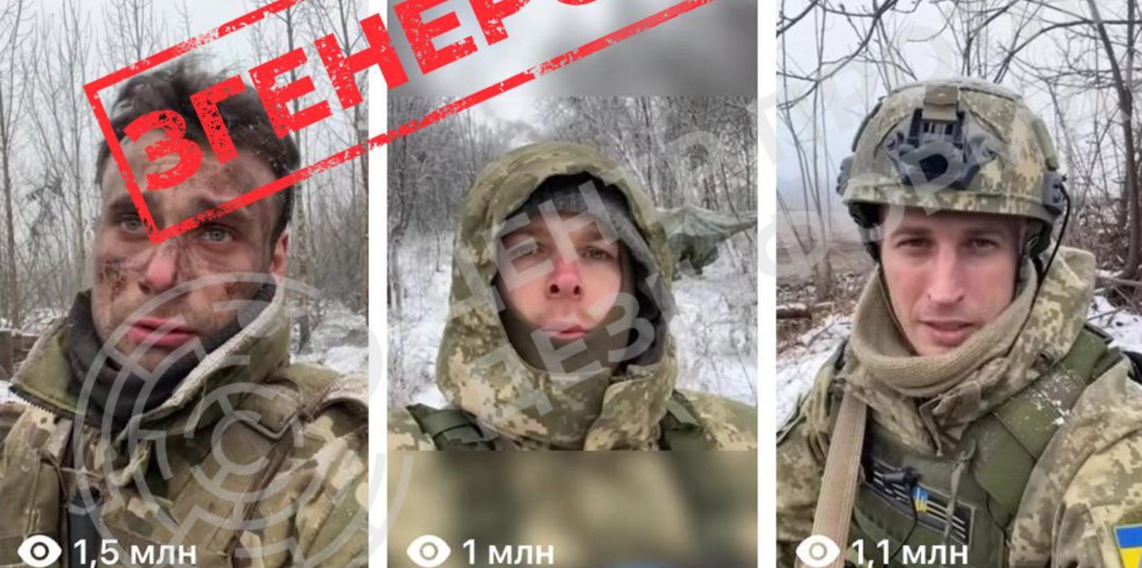 Росія поширює згенеровані ШІ відео, щоб деморалізувати українців