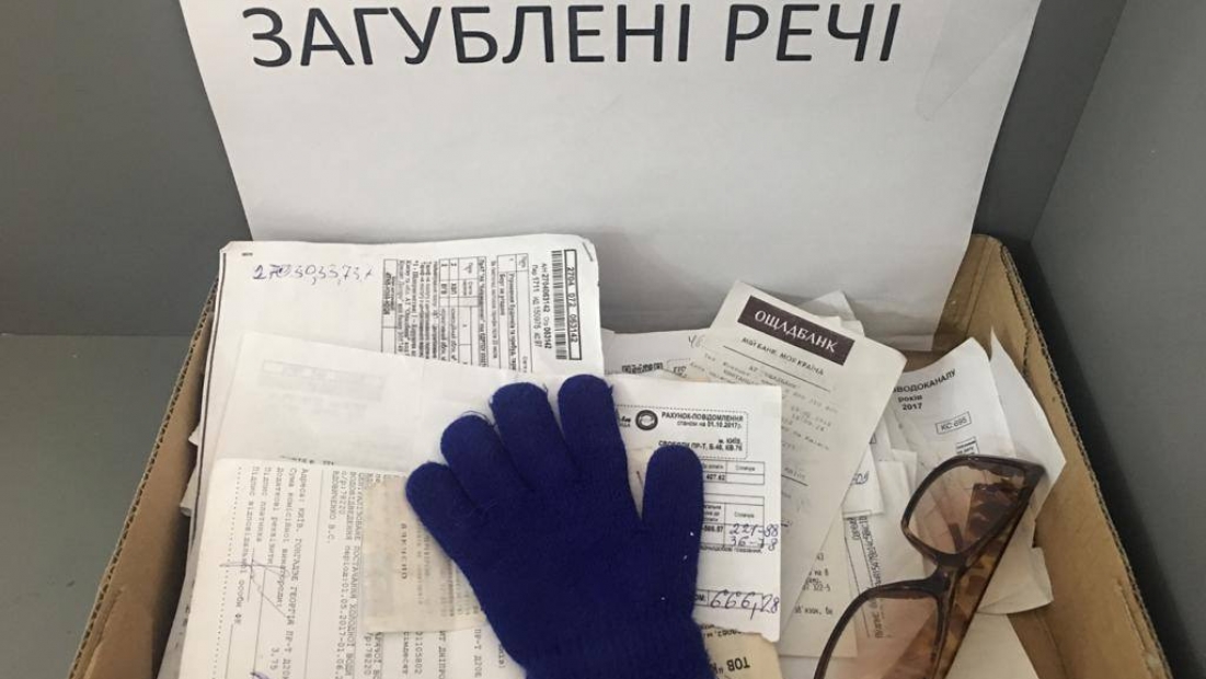 Загублені речі в Києві: куди звертатися та як повернути втрачене