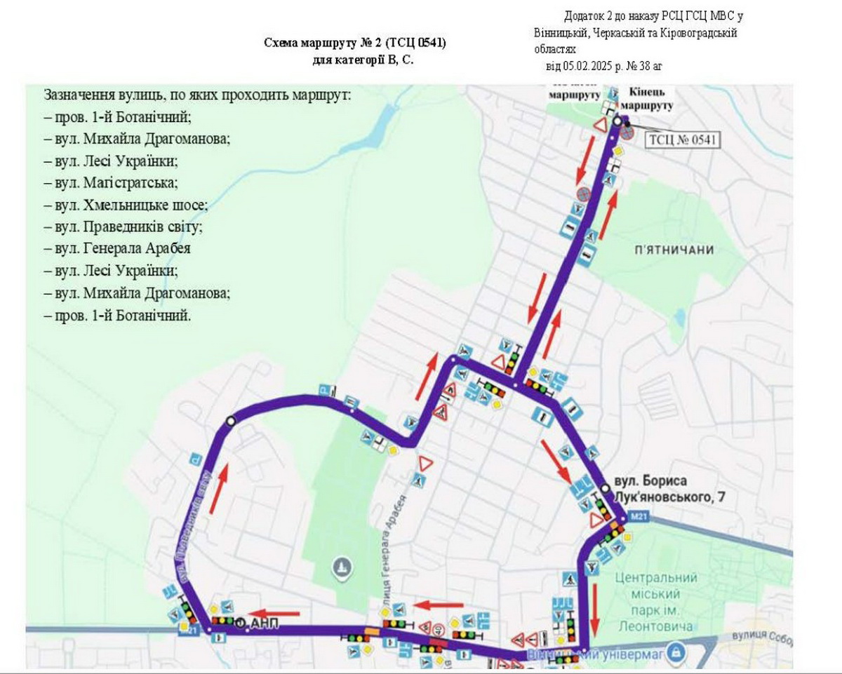 У Вінниці змінили маршрути для складання практичних іспитів на права - фото 2 У Вінниці змінили маршрути для складання практичних іспитів на права - фото 2
