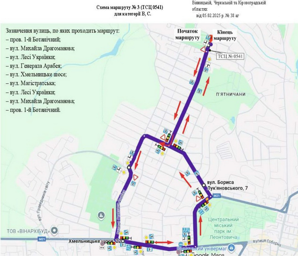 У Вінниці змінили маршрути для складання практичних іспитів на права - фото 3 У Вінниці змінили маршрути для складання практичних іспитів на права - фото 3
