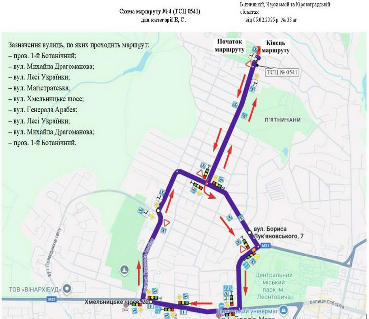 У Вінниці змінили маршрути для складання практичних іспитів на права - фото 4 У Вінниці змінили маршрути для складання практичних іспитів на права - фото 4
