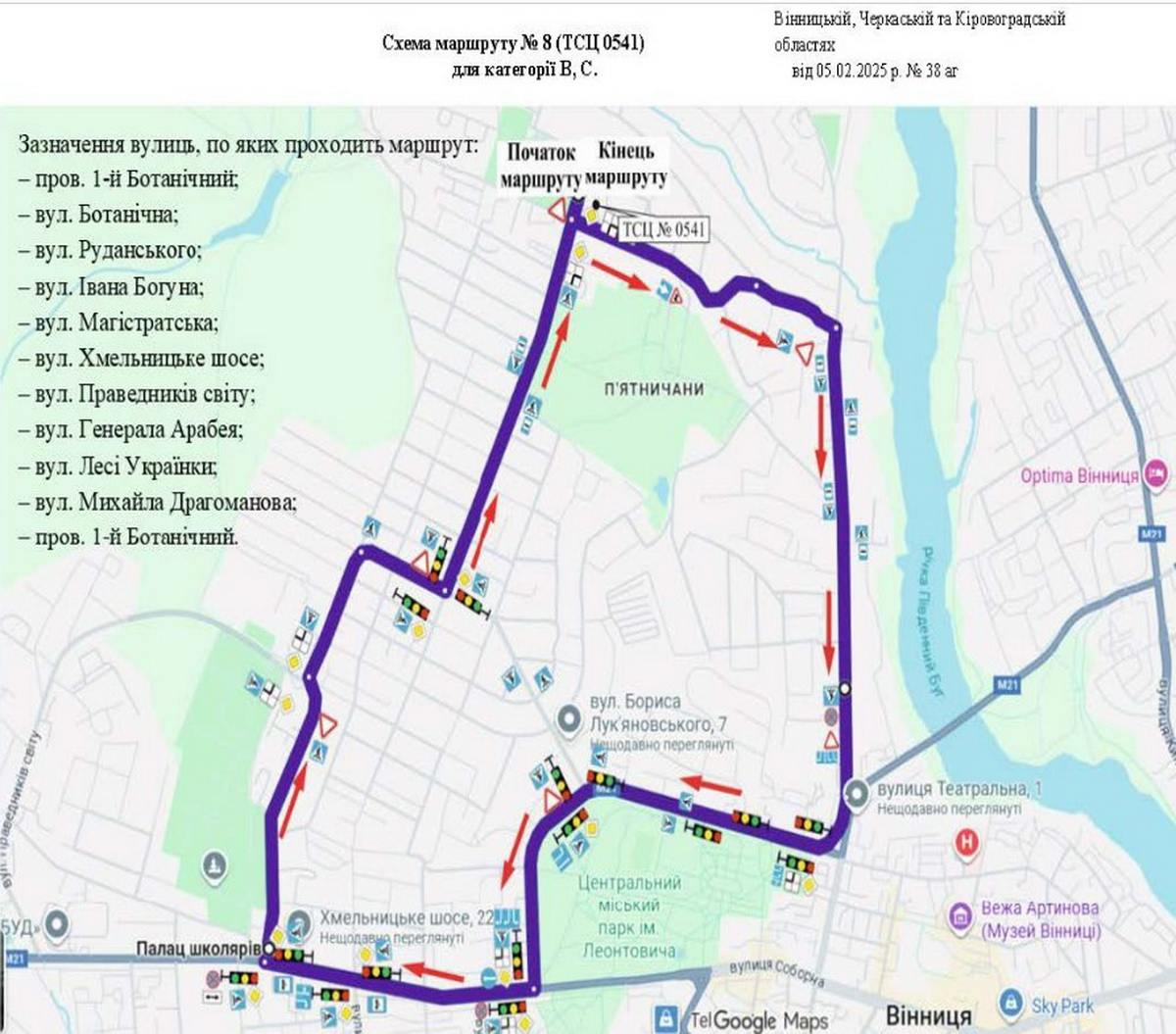 У Вінниці змінили маршрути для складання практичних іспитів на права - фото 8 У Вінниці змінили маршрути для складання практичних іспитів на права - фото 8