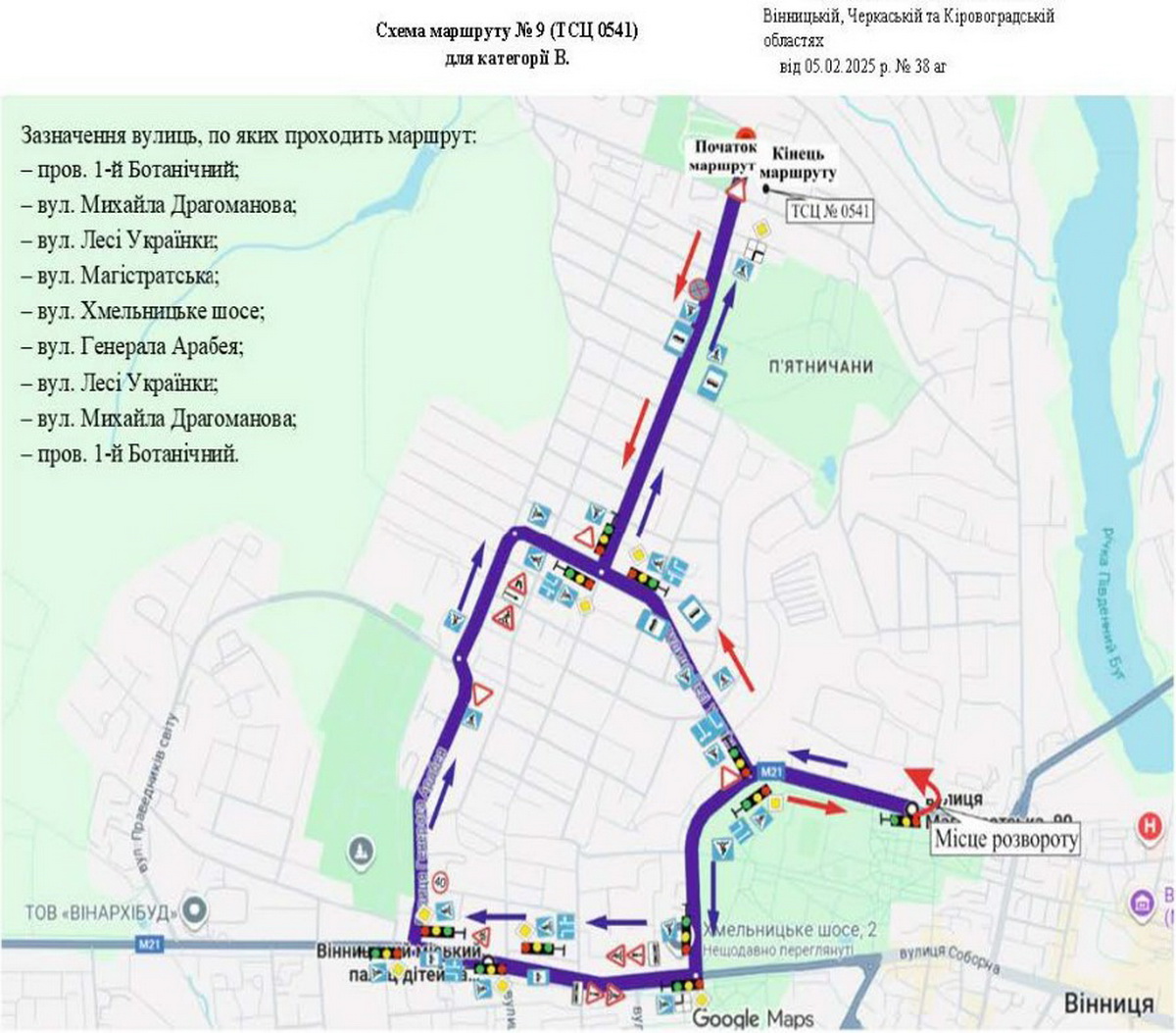 У Вінниці змінили маршрути для складання практичних іспитів на права - фото 9 У Вінниці змінили маршрути для складання практичних іспитів на права - фото 9