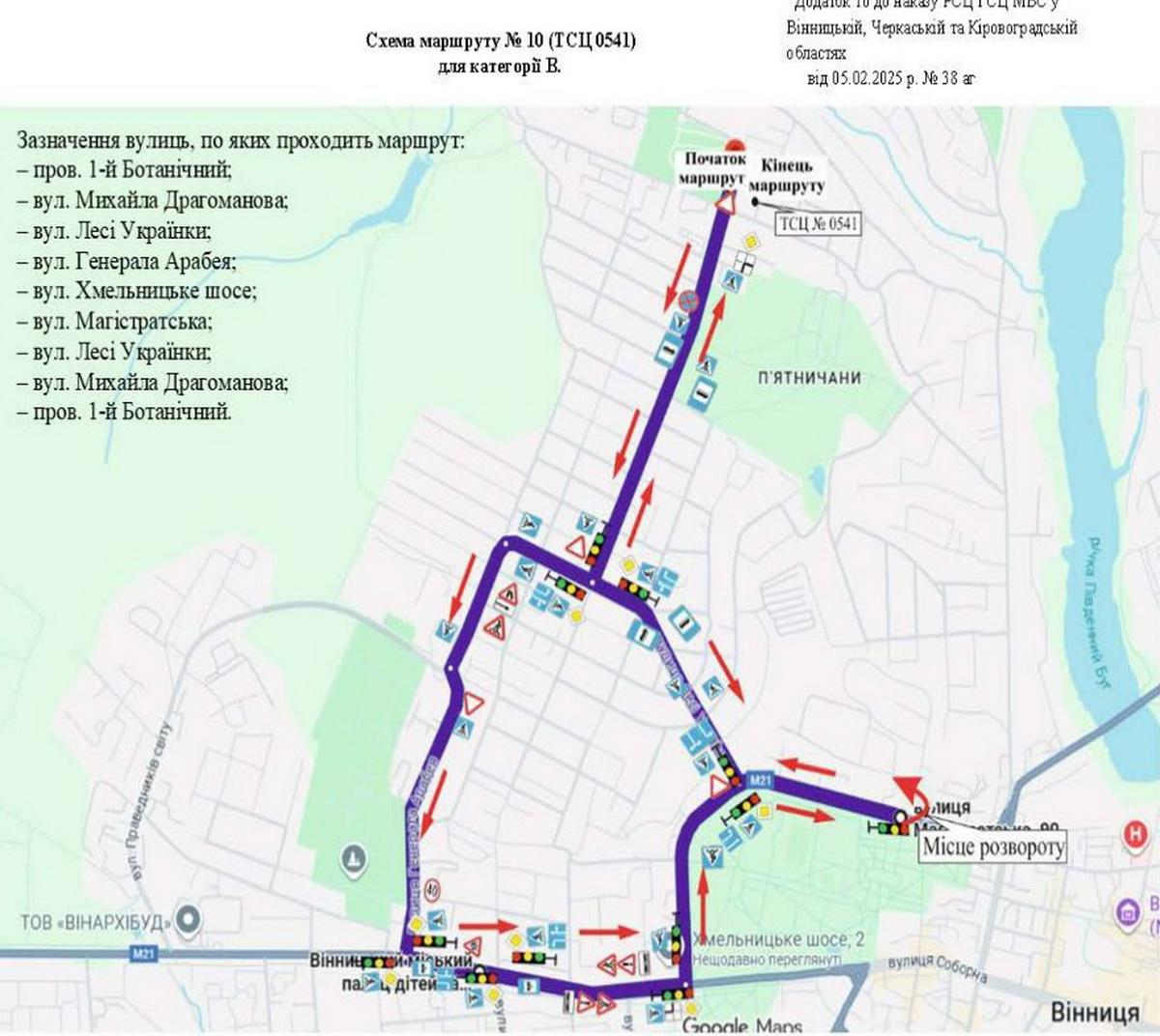 У Вінниці змінили маршрути для складання практичних іспитів на права - фото 10 У Вінниці змінили маршрути для складання практичних іспитів на права - фото 10