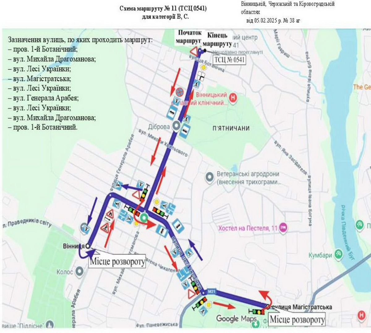 У Вінниці змінили маршрути для складання практичних іспитів на права - фото 11 У Вінниці змінили маршрути для складання практичних іспитів на права - фото 11