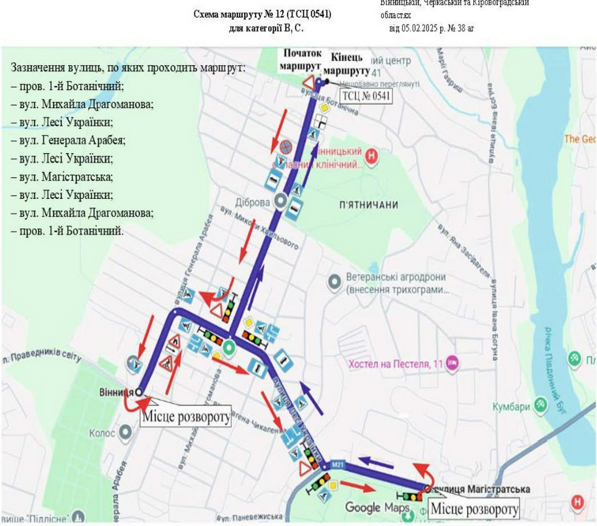У Вінниці змінили маршрути для складання практичних іспитів на права - фото 12 У Вінниці змінили маршрути для складання практичних іспитів на права - фото 12