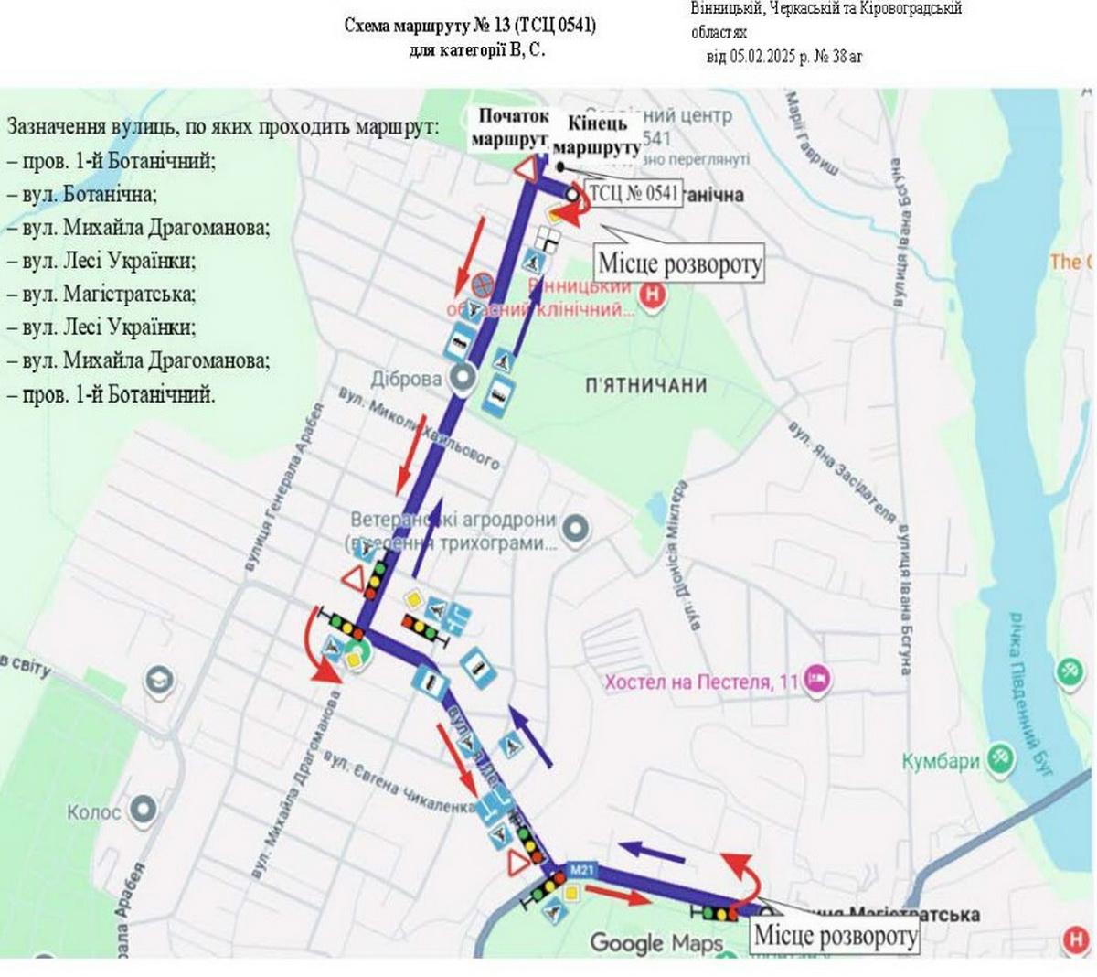 У Вінниці змінили маршрути для складання практичних іспитів на права - фото 13 У Вінниці змінили маршрути для складання практичних іспитів на права - фото 13