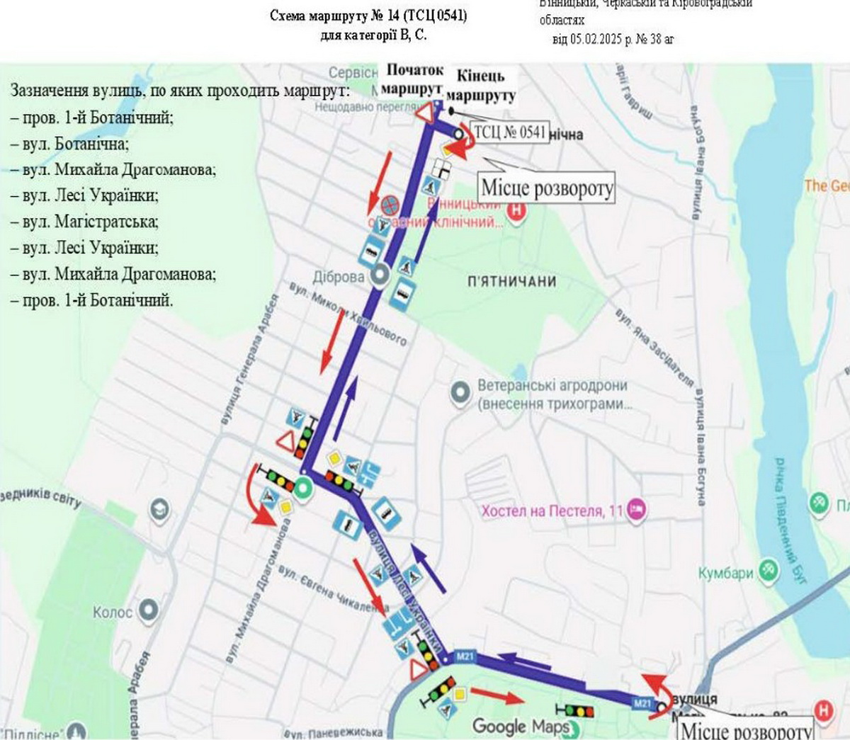 У Вінниці змінили маршрути для складання практичних іспитів на права - фото 14 У Вінниці змінили маршрути для складання практичних іспитів на права - фото 14