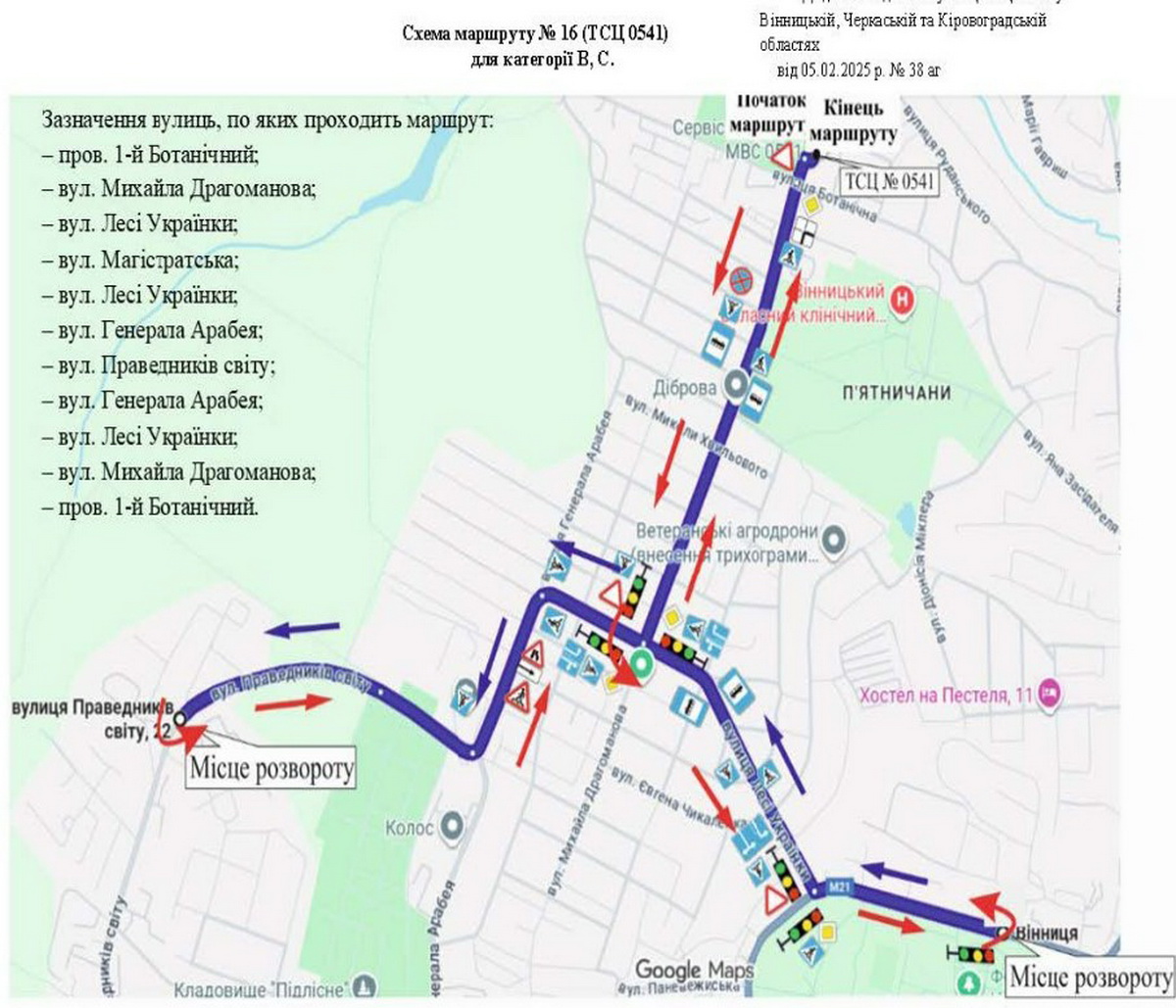 У Вінниці змінили маршрути для складання практичних іспитів на права - фото 16 У Вінниці змінили маршрути для складання практичних іспитів на права - фото 16
