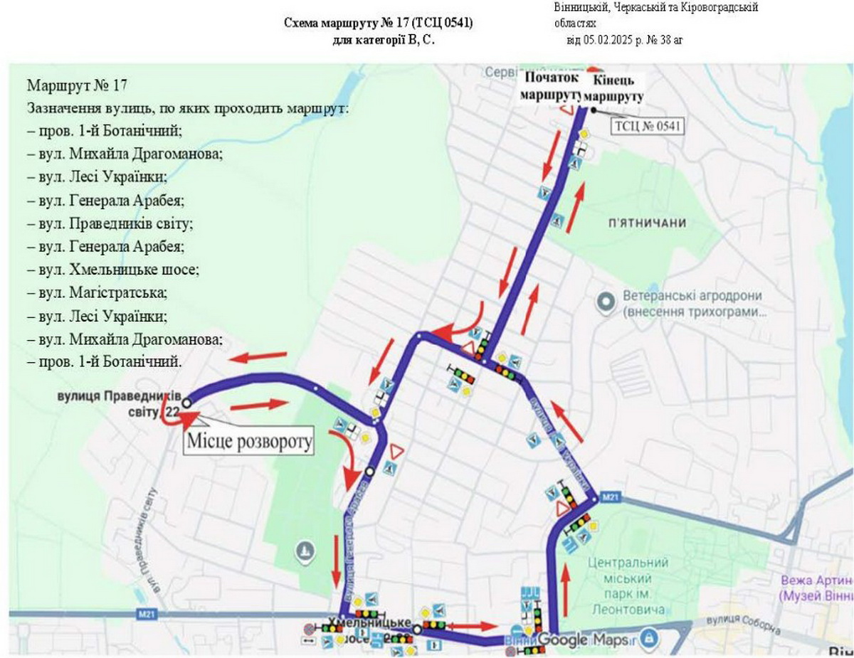 У Вінниці змінили маршрути для складання практичних іспитів на права - фото 17 У Вінниці змінили маршрути для складання практичних іспитів на права - фото 17