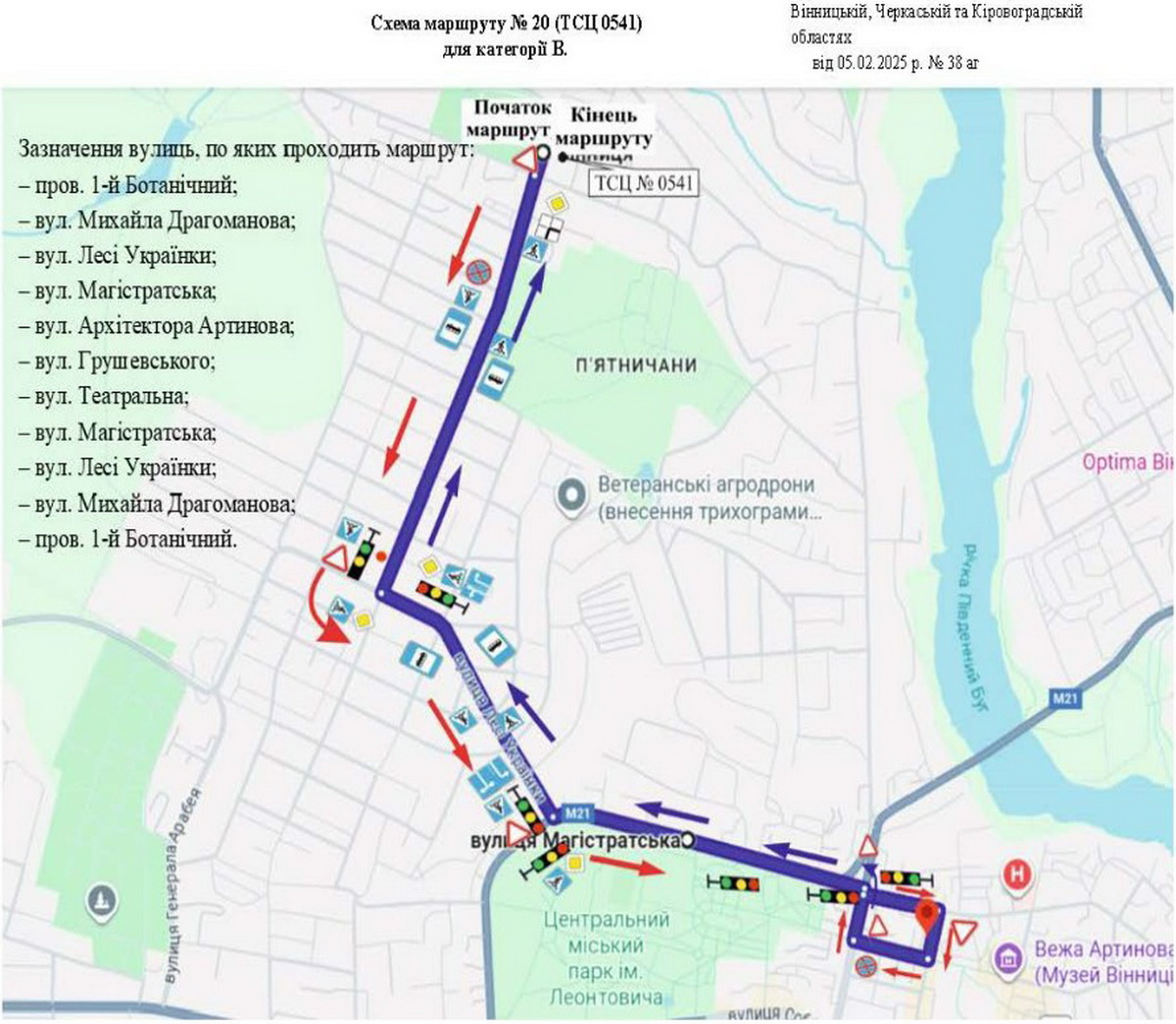 У Вінниці змінили маршрути для складання практичних іспитів на права - фото 20 У Вінниці змінили маршрути для складання практичних іспитів на права - фото 20
