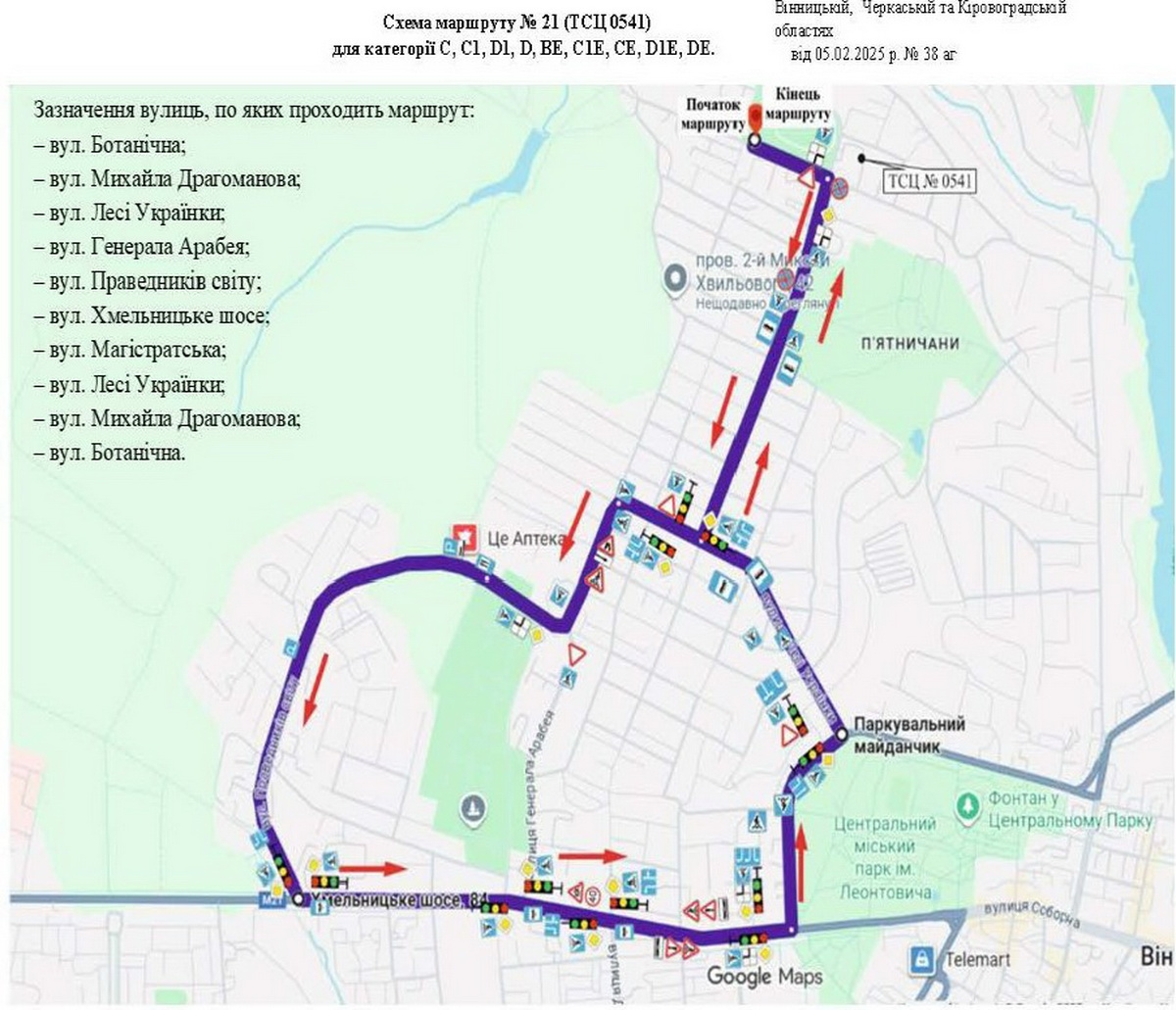 У Вінниці змінили маршрути для складання практичних іспитів на права - фото 21 У Вінниці змінили маршрути для складання практичних іспитів на права - фото 21