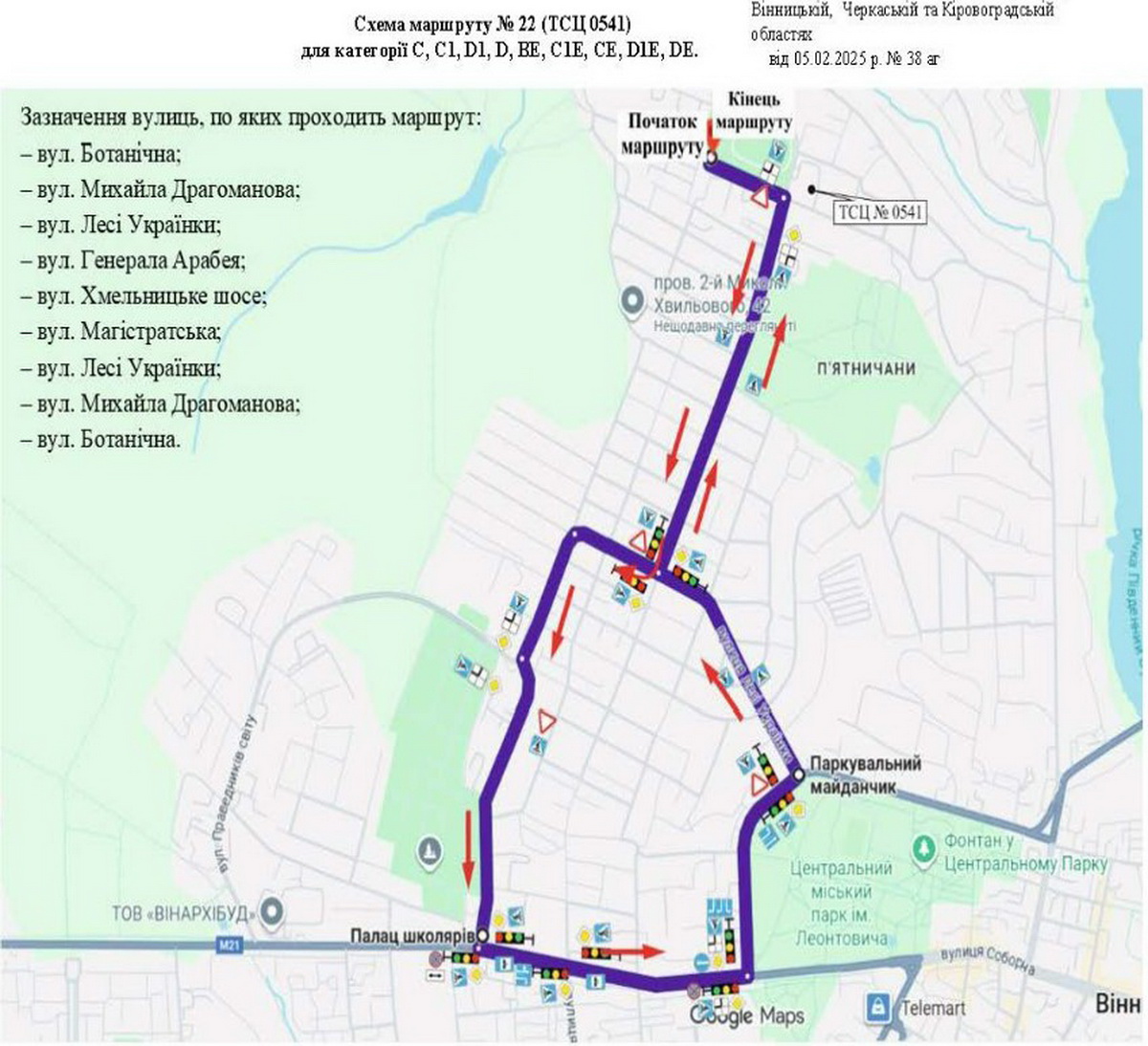 У Вінниці змінили маршрути для складання практичних іспитів на права - фото 22 У Вінниці змінили маршрути для складання практичних іспитів на права - фото 22