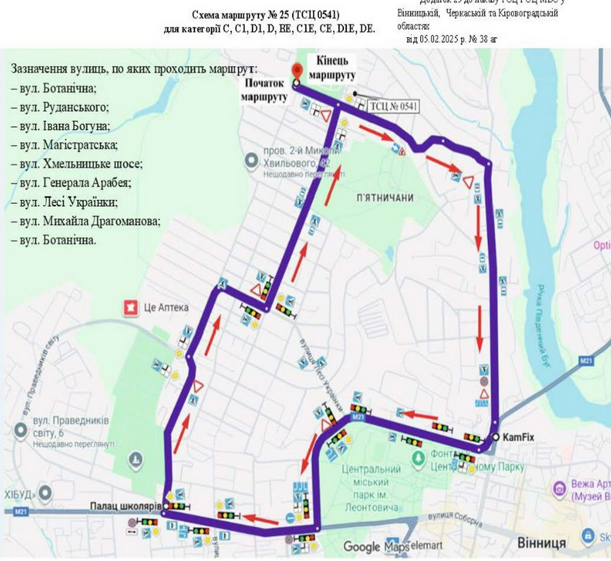 У Вінниці змінили маршрути для складання практичних іспитів на права - фото 25 У Вінниці змінили маршрути для складання практичних іспитів на права - фото 25