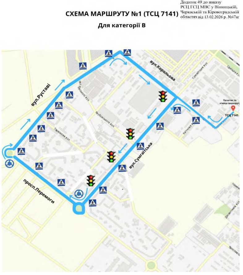 Затвердили нові екзаменаційні маршрути у Черкасах та Умані. Схеми