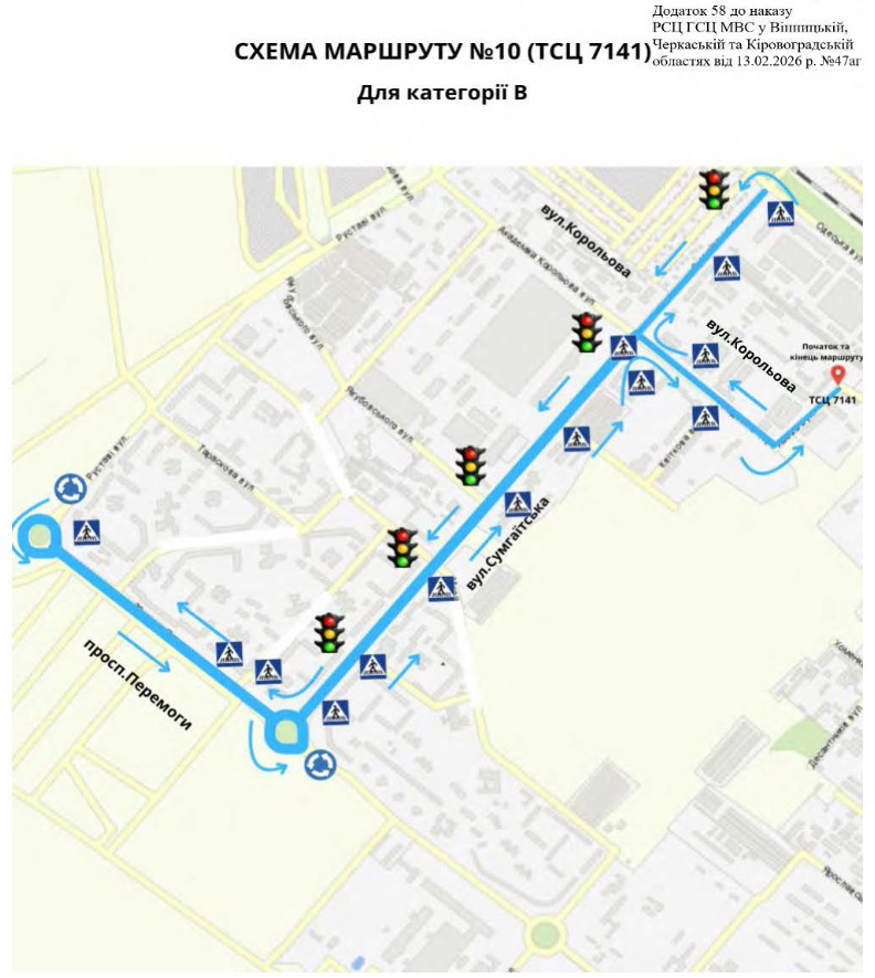 Затвердили нові екзаменаційні маршрути у Черкасах та Умані. Схеми - фото 10
