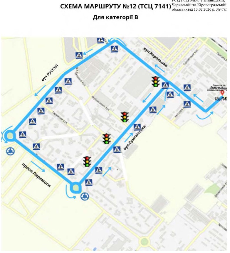Затвердили нові екзаменаційні маршрути у Черкасах та Умані. Схеми - фото 12