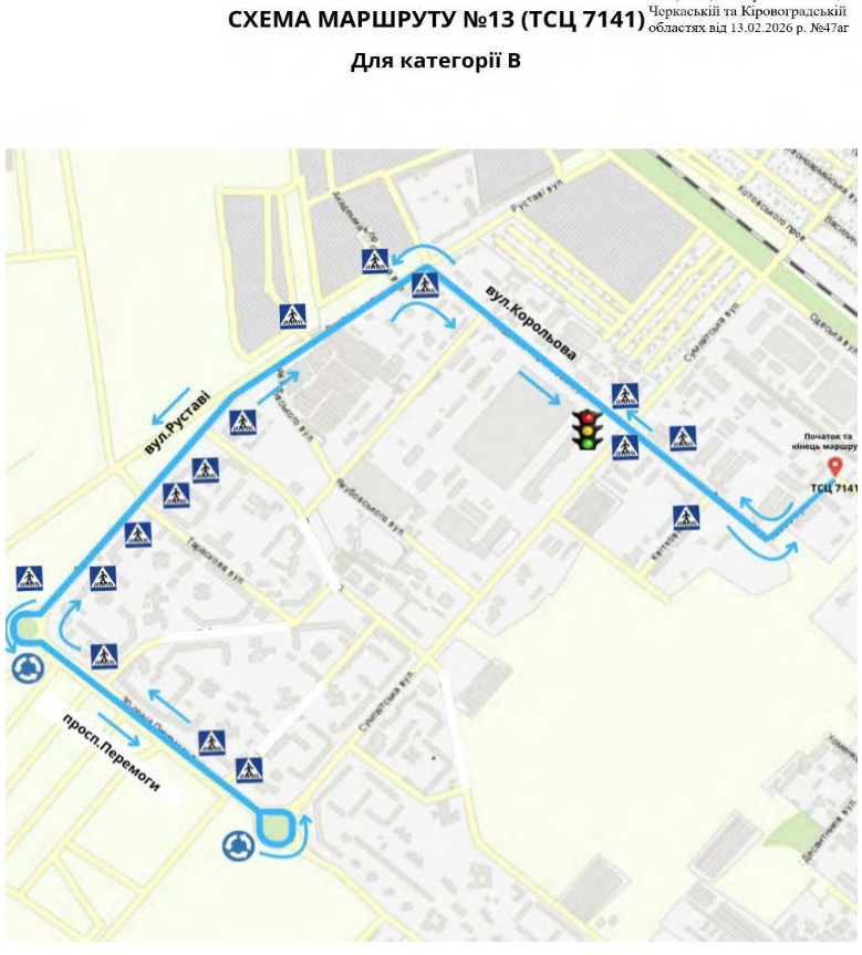 Затвердили нові екзаменаційні маршрути у Черкасах та Умані. Схеми - фото 13