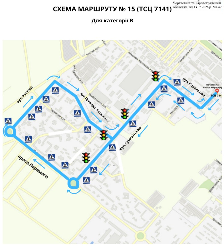 Затвердили нові екзаменаційні маршрути у Черкасах та Умані. Схеми - фото 15