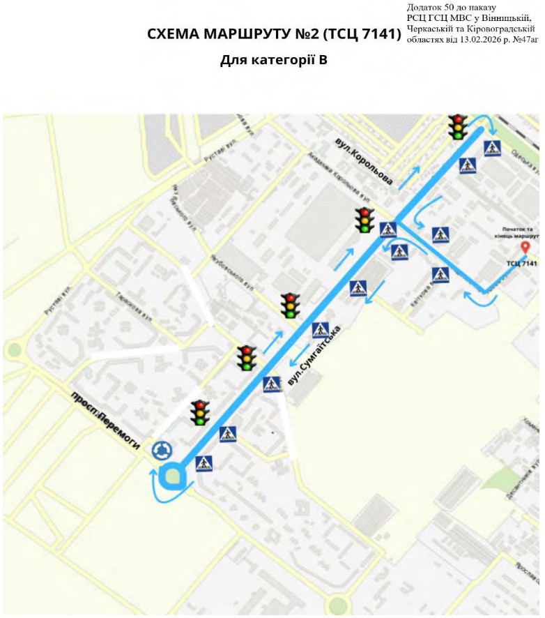 Затвердили нові екзаменаційні маршрути у Черкасах та Умані. Схеми - фото 2