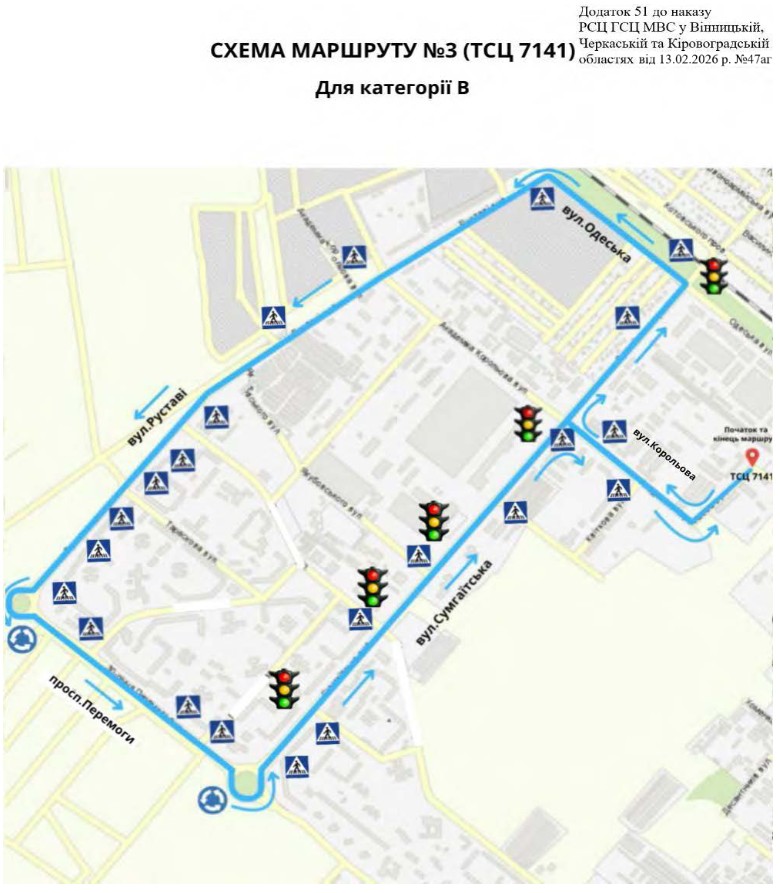 Затвердили нові екзаменаційні маршрути у Черкасах та Умані. Схеми - фото 3