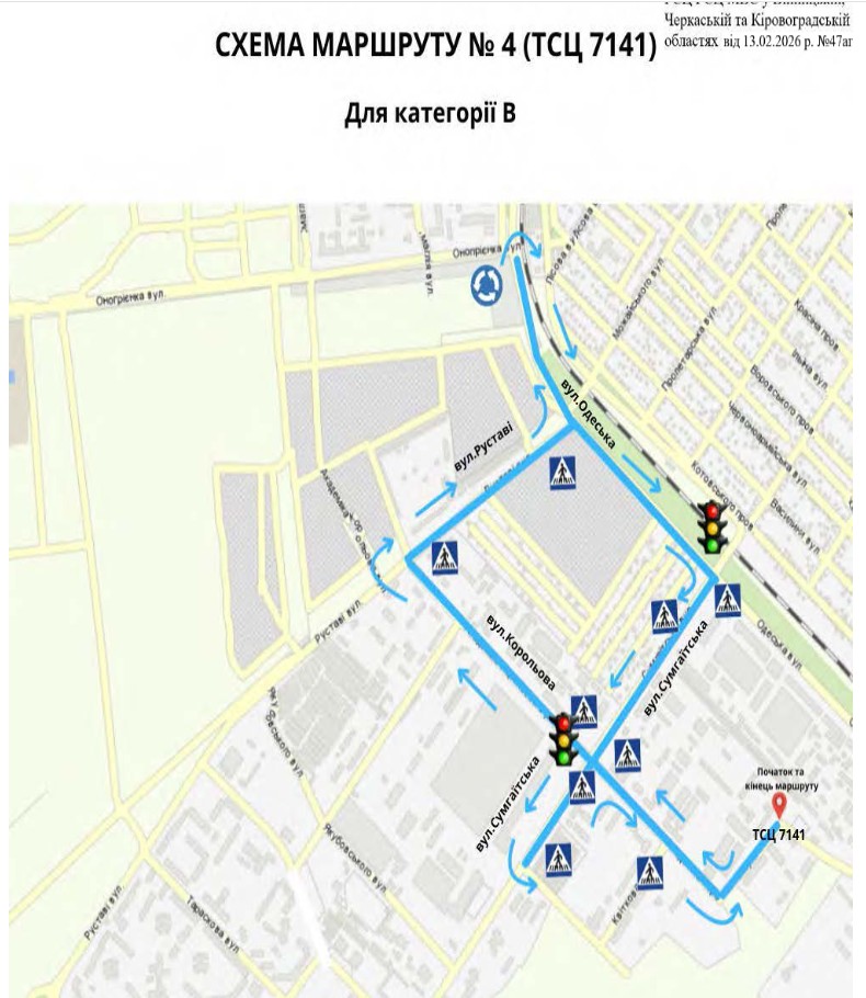 Затвердили нові екзаменаційні маршрути у Черкасах та Умані. Схеми - фото 4