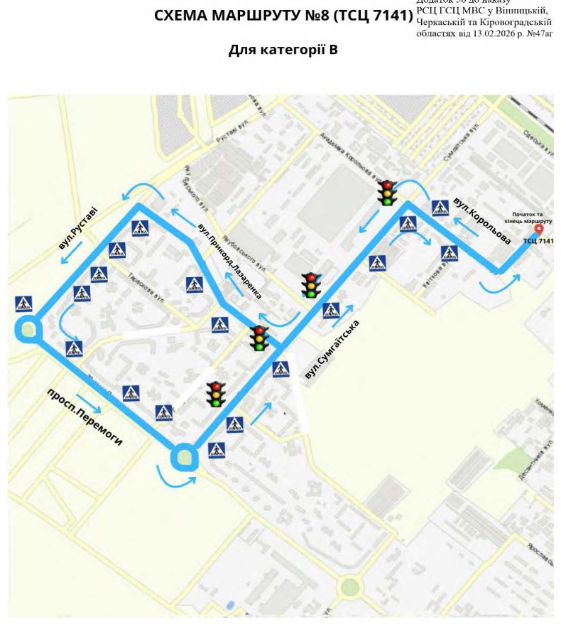Затвердили нові екзаменаційні маршрути у Черкасах та Умані. Схеми - фото 8