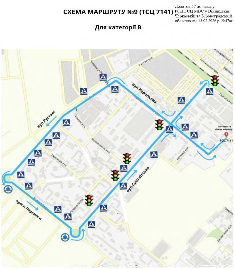 Затвердили нові екзаменаційні маршрути у Черкасах та Умані. Схеми - фото 9
