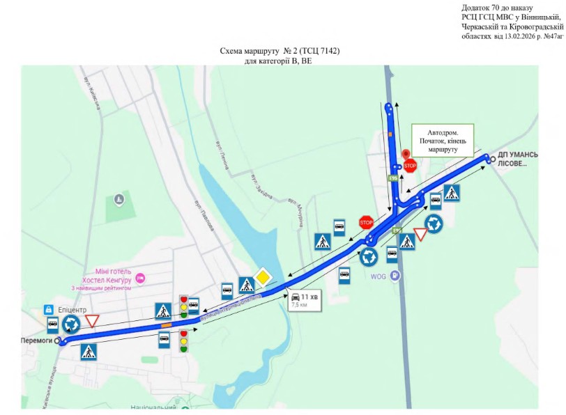Затвердили нові екзаменаційні маршрути у Черкасах та Умані. Схеми - фото 17