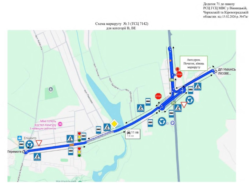 Затвердили нові екзаменаційні маршрути у Черкасах та Умані. Схеми - фото 18