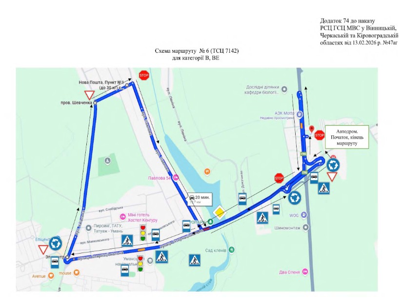 Затвердили нові екзаменаційні маршрути у Черкасах та Умані. Схеми - фото 21