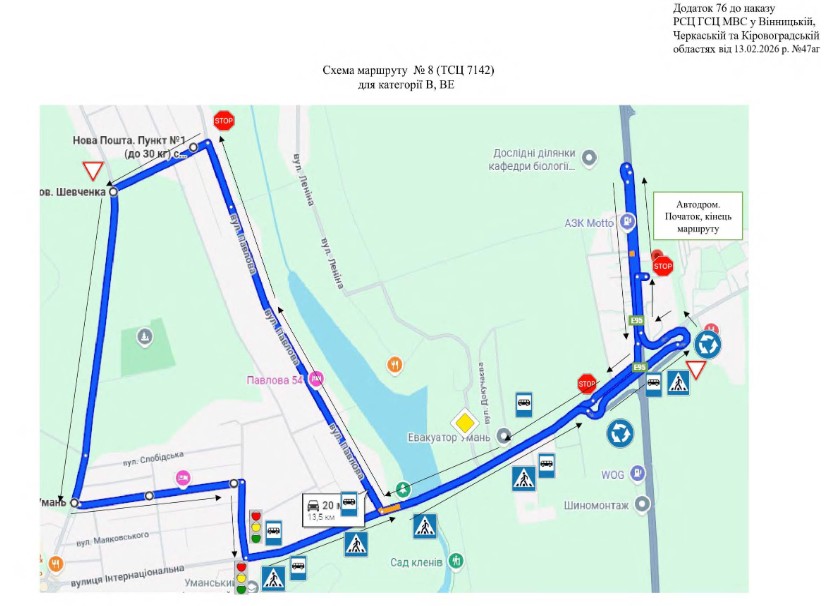 Затвердили нові екзаменаційні маршрути у Черкасах та Умані. Схеми - фото 23