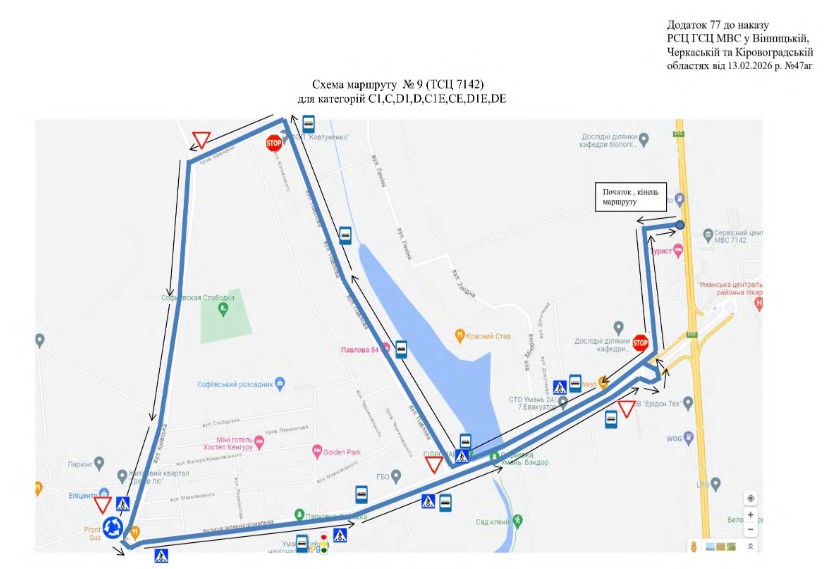 Затвердили нові екзаменаційні маршрути у Черкасах та Умані. Схеми - фото 24