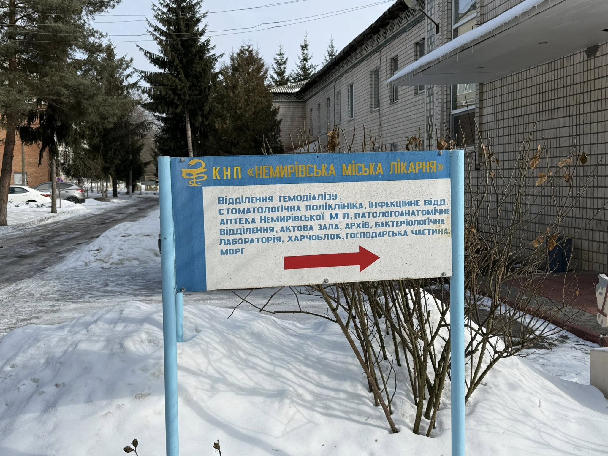 У Немирові удосконалюють реабілітаційне відділення та готують медиків до навчання у Франції - фото 12