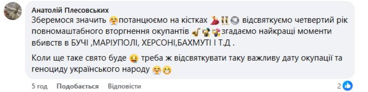 Концерт до 24 лютого в Києві здійняв хвилю хейту: що сталось - фото 12