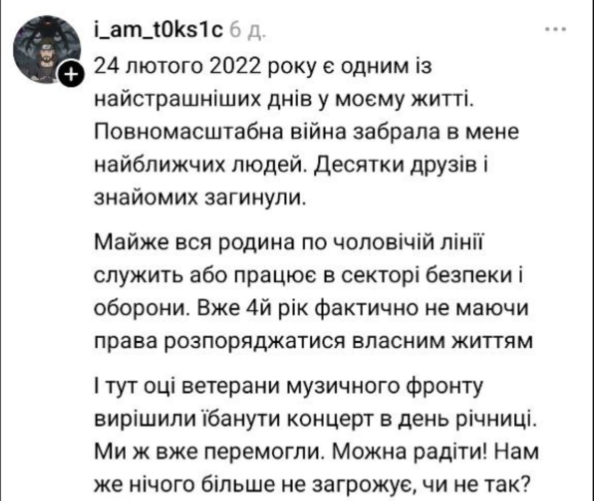 Концерт до 24 лютого в Києві здійняв хвилю хейту: що сталось - фото 3