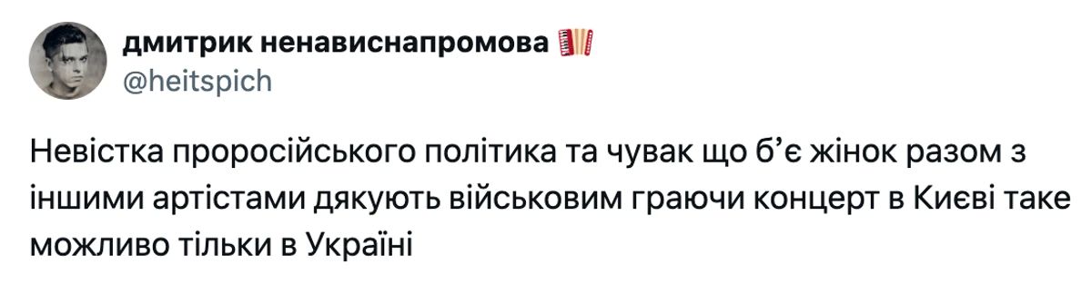 Концерт до 24 лютого в Києві здійняв хвилю хейту: що сталось - фото 11