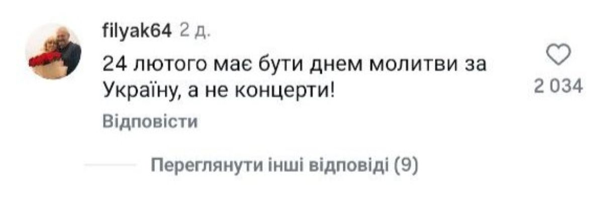 Концерт до 24 лютого в Києві здійняв хвилю хейту: що сталось - фото 9