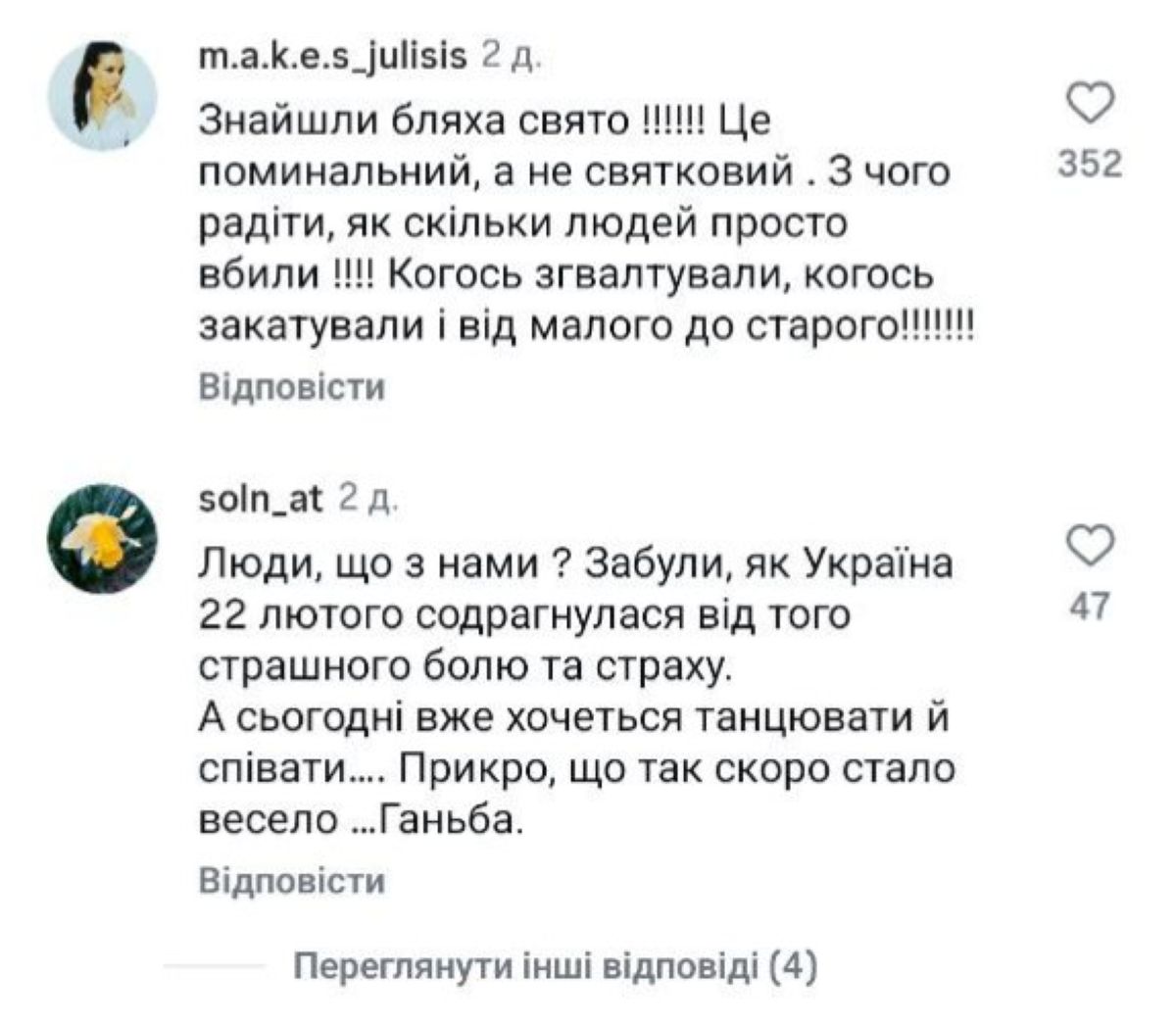 Концерт до 24 лютого в Києві здійняв хвилю хейту: що сталось - фото 8