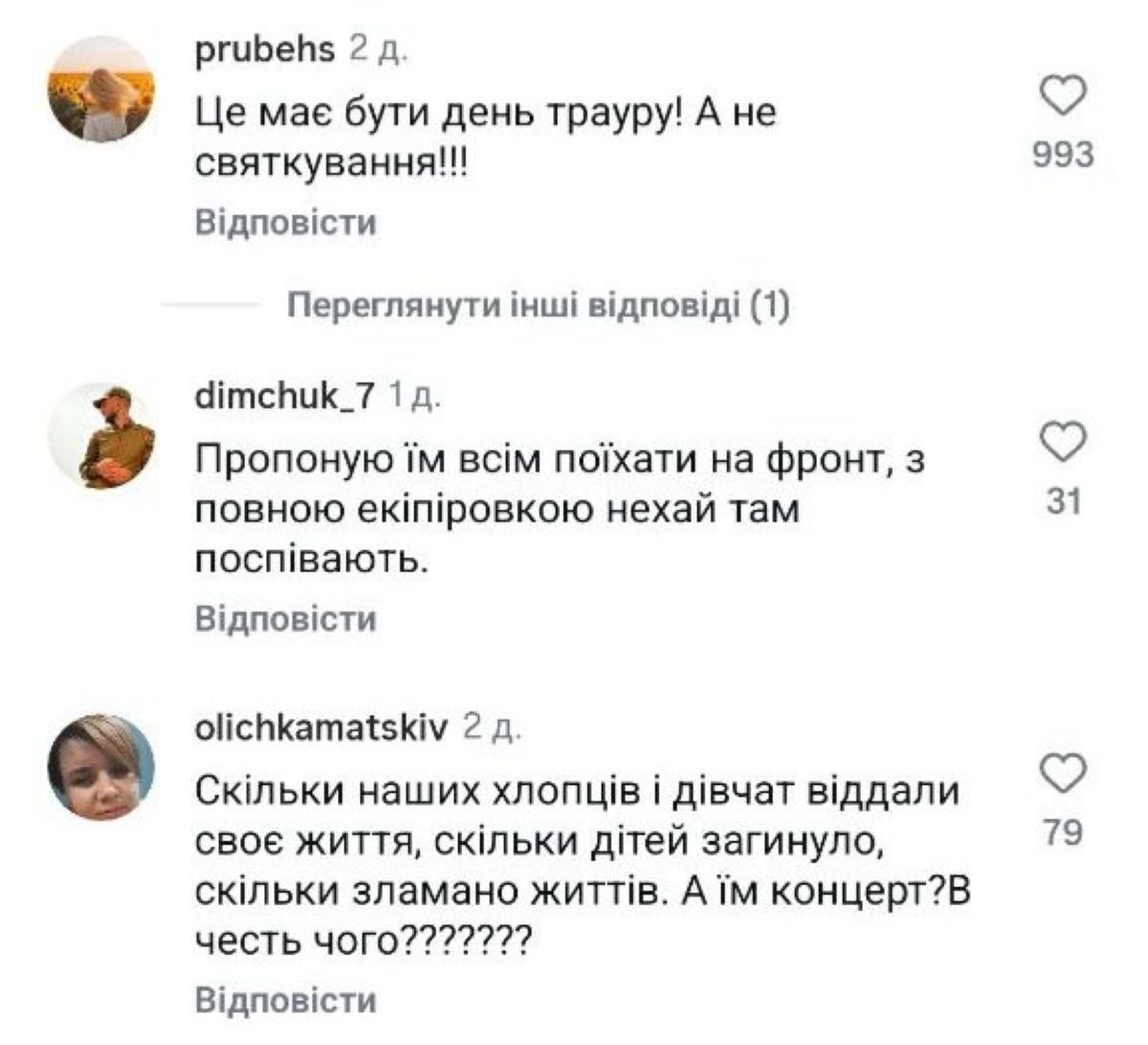 Концерт до 24 лютого в Києві здійняв хвилю хейту: що сталось - фото 7